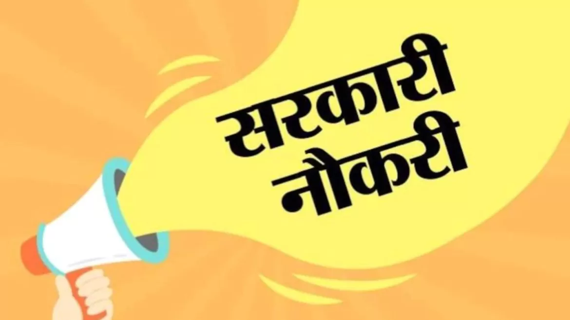 CG स्वास्थ्य विभाग में 4 हजार पदों पर होगी नियुक्ति