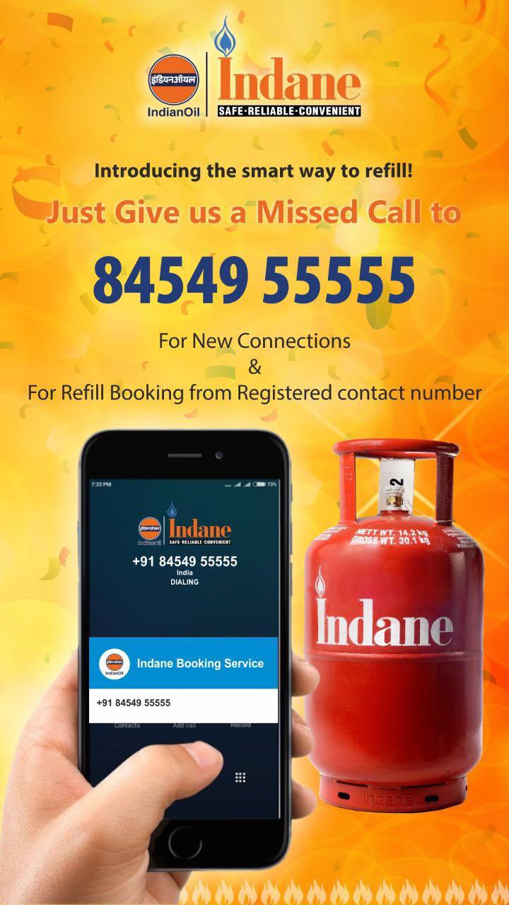 गैस कनेक्शन के लिए अब नहीं लगाने होंगे एजेंसी के चक्कर, एक मिस्ड कॉल से मिलेगा कनेक्शन