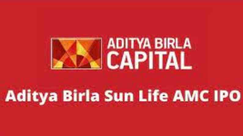 आदित्य बिड़ला सनलाइफ AMC का IPO: