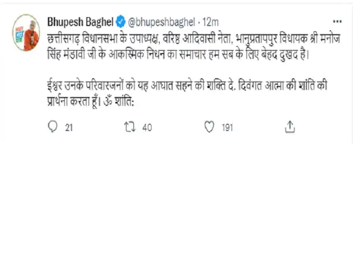 मनोज मंडावी के निधन पर 1 दिन का राजकीय शोक: