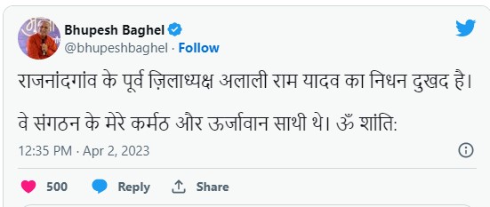 कांग्रेस के वरिष्ठ नेता का निधन, मुख्यमंत्री भूपेश बघेल ने जताया दुख;