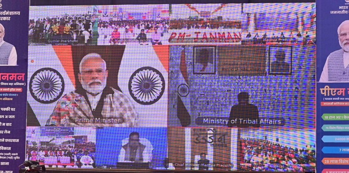 सरकार की योजनाएं अति पिछड़ी जनजाति लोगों तक पहुंचे, यही पीएम-जनमन महाअभियान का उद्देश्य: प्रधानमंत्री श्री नरेन्द्र मोदी