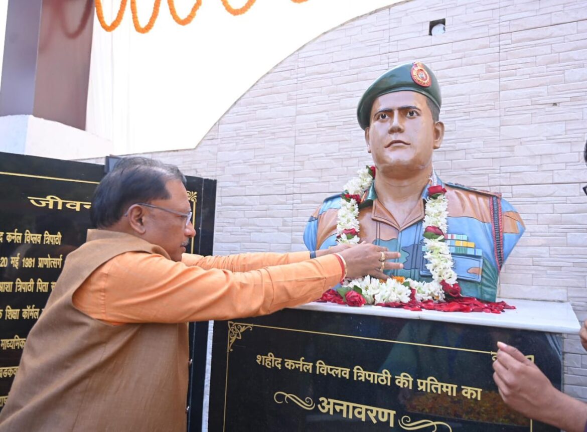 मुख्यमंत्री श्री विष्णुदेव साय ने रायगढ़ में शहीद कर्नल विप्लव त्रिपाठी स्टेडियम में स्थापित शहीद कर्नल विप्लव त्रिपाठी की प्रतिमा का किया अनावरण;