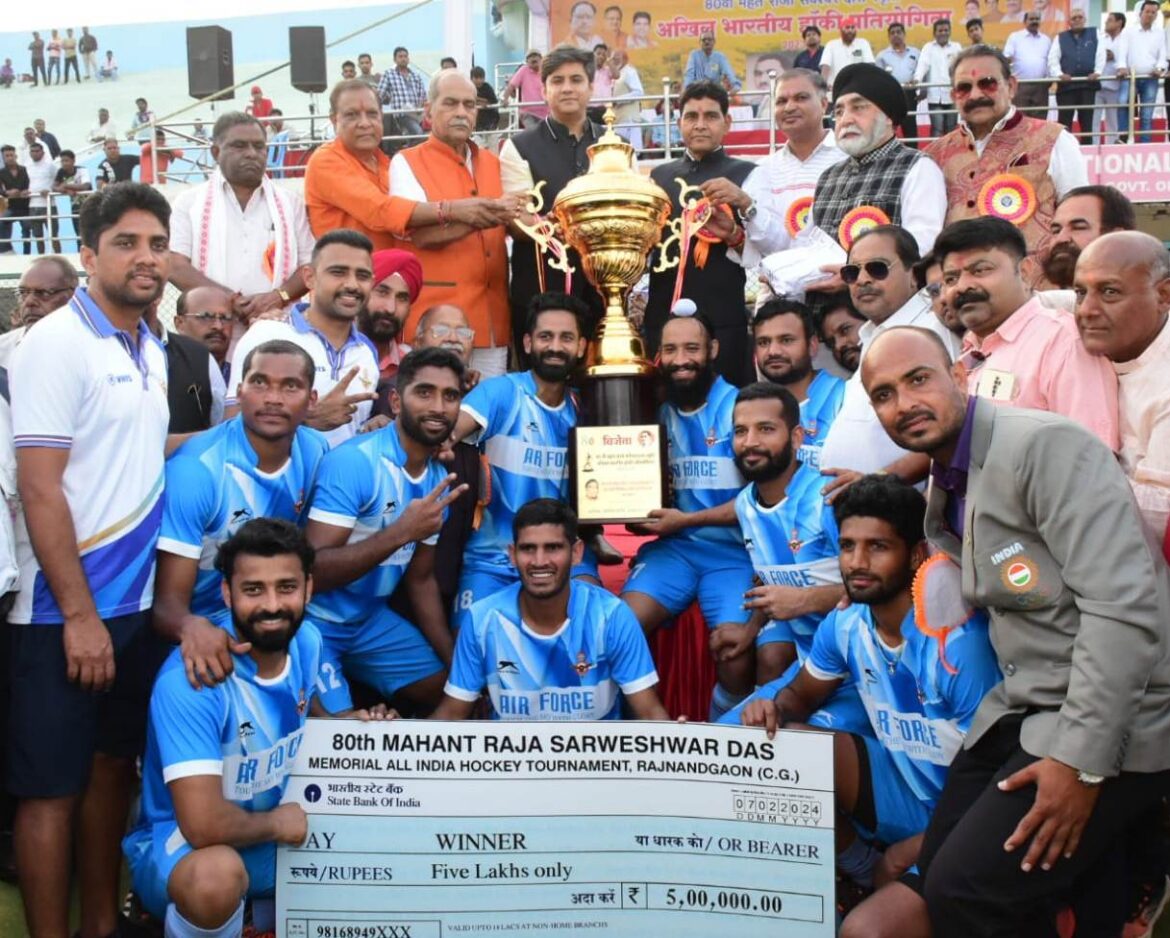 एयर फोर्स ने जीती महंत राजा सर्वेश्वर दास अखिल भारतीय हॉकी प्रतियोगिता