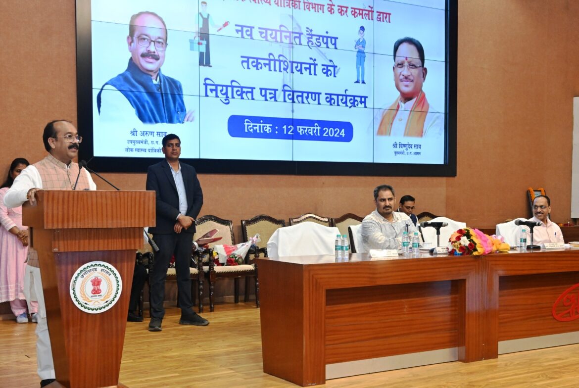 उप मुख्यमंत्री श्री अरुण साव ने 135 हैंडपंप तकनीशियनों को प्रदान किया नियुक्ति पत्र