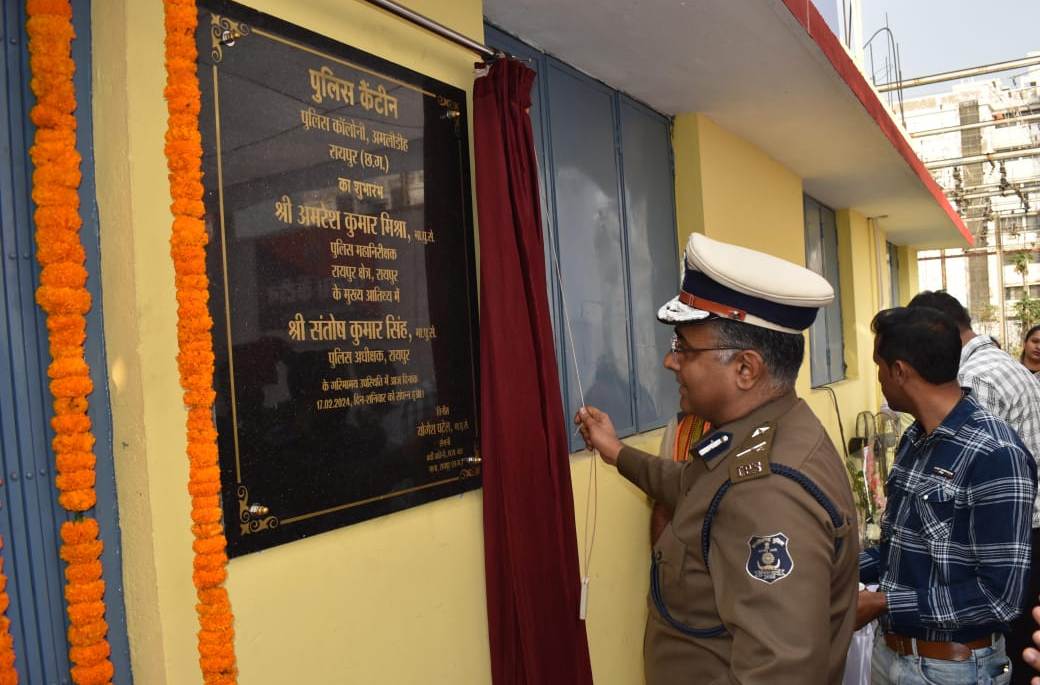 उपमुख्यमंत्री श्री विजय शर्मा की पहल से पुलिस आवासीय कॉलोनी अमलीडीह में हुआ पुलिस कैंटीन प्रारंभ