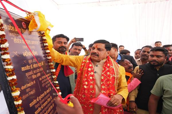 मुख्यमंत्री डॉ. यादव ने अमरकंटक में सीवरेज ट्रीटमेंट प्लांट सहित 55 करोड़ 24 लाख से अधिक के निर्माण कार्यों का लोकार्पण किया;