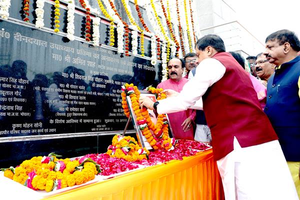 पं. उपाध्याय ने अपने जीवन को यज्ञ की आहुति मे समर्पित कर भारतीय संस्कृति की पताका विश्व में फहराई : मुख्यमंत्री डॉ. यादव;