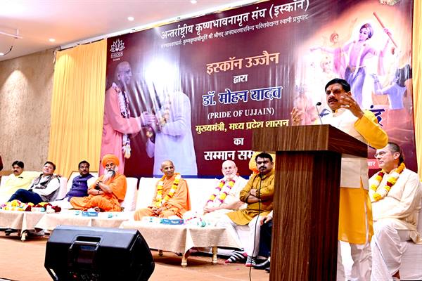 मुख्यमंत्री डॉ. यादव इस्कॉन के ‘प्राईड ऑफ उज्जैन सम्मान’ से सम्मानित;