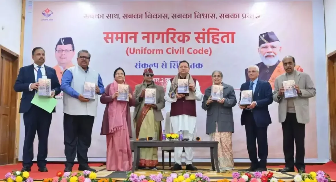UCC विधेयक उत्तराखंड विधानसभा में हुआ पास;