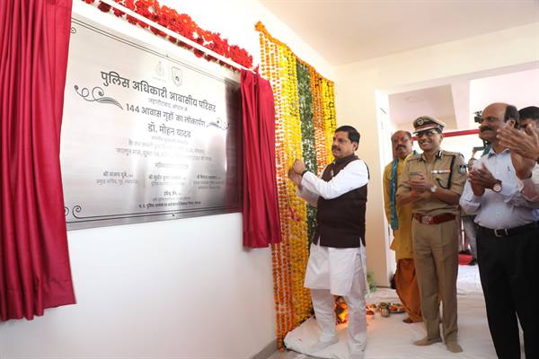 मुख्यमंत्री डॉ. मोहन यादव ने पुलिस आवास योजना के 144 आवास गृहों का किया लोकार्पण