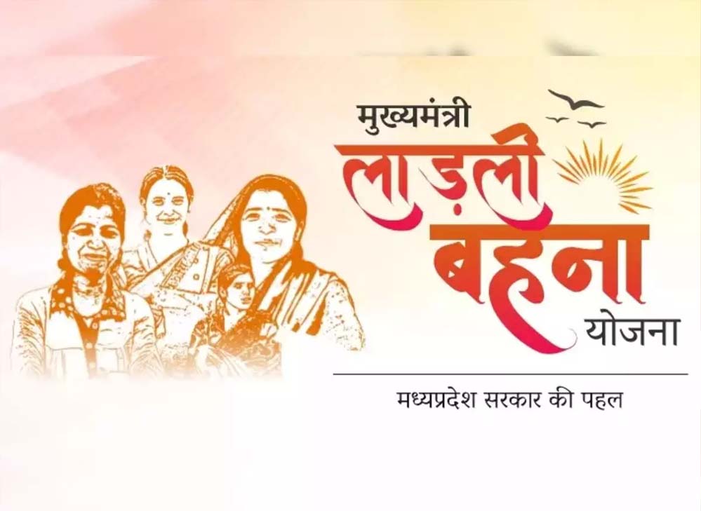 सीएम मोहन यादव ने सागर जिले के बीना में लाड़ली बहना योजना की किश्त को लेकर बड़ा ऐलान किया