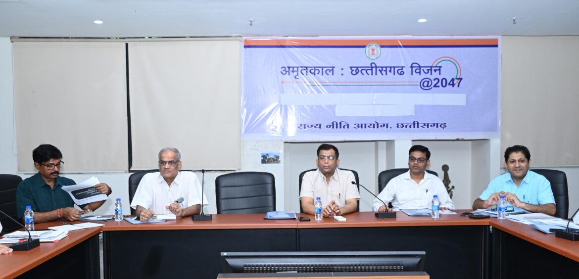 “अमृतकाल: छत्तीसगढ़ विजन @ 2047 ” डॉक्यूमेंट तैयार करने वर्किंग ग्रुप के अधिकारियों की बैठक
