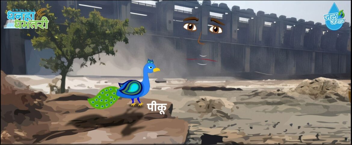 जल-जगार अभियान की शुरूआत