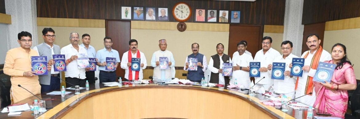 मुख्यमंत्री श्री विष्णु देव साय ने राज्य नीति आयोग द्वारा तैयार ’’एसडीजी डिस्ट्रिक्ट प्रोग्रेस रिपोर्ट, 2023’’ एवं ’’एसडीजी स्टेट प्रोग्रेस रिपोर्ट, 2023’’ का किया विमोचन