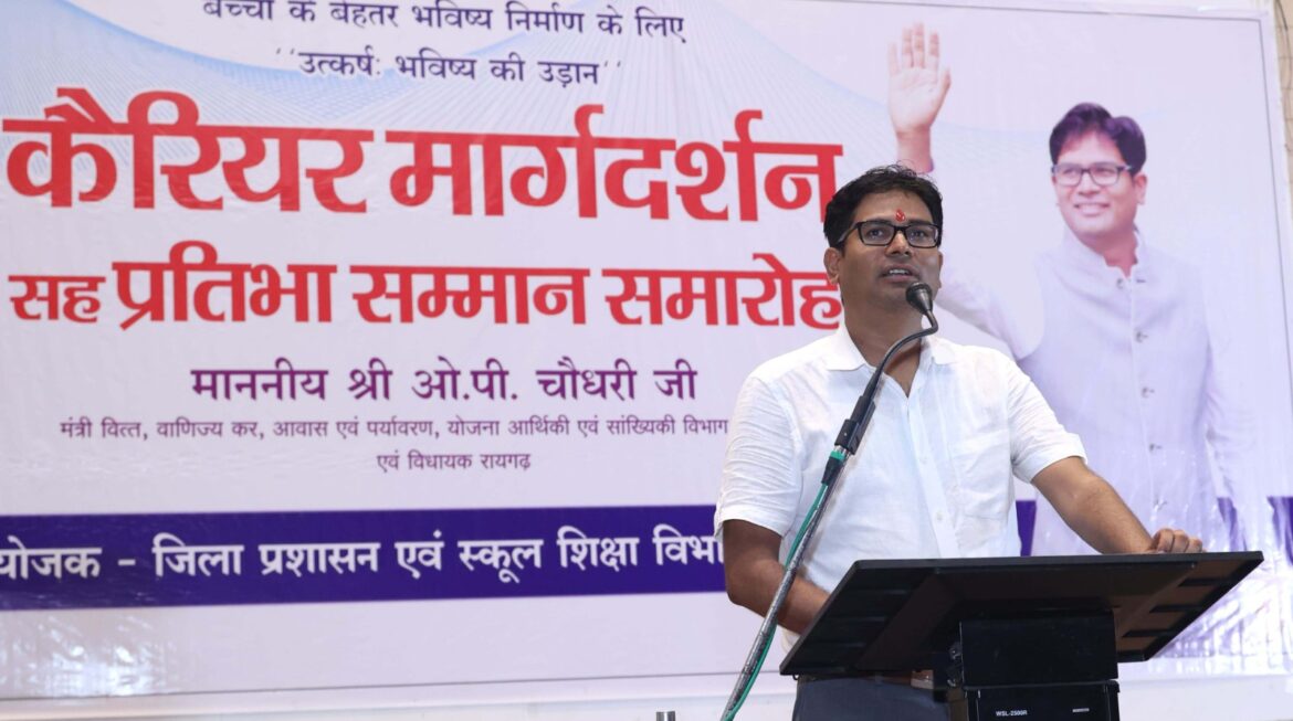 सिर्फ डिग्री की गिनती के फेर में न रहे, काबिलियत के लिए पढ़ें- वित्त मंत्री श्री ओ.पी.चौधरी