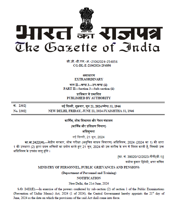 देश में एंटी-पेपर लीक कानून लागू: