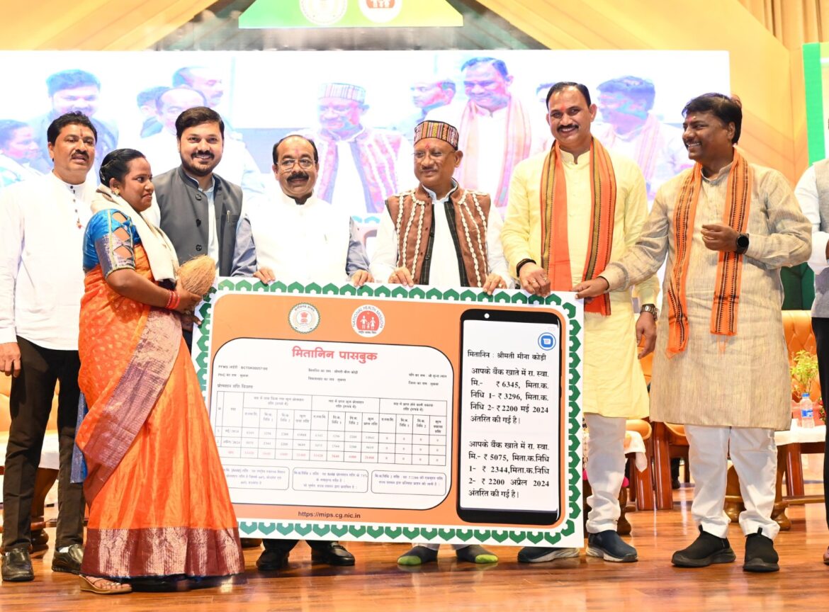 अब अटक-अटक कर नहीं, सांय-सांय जाएगी मितानिन बहनों के बैंक खाते में राशिः मुख्यमंत्री श्री विष्णुदेव साय