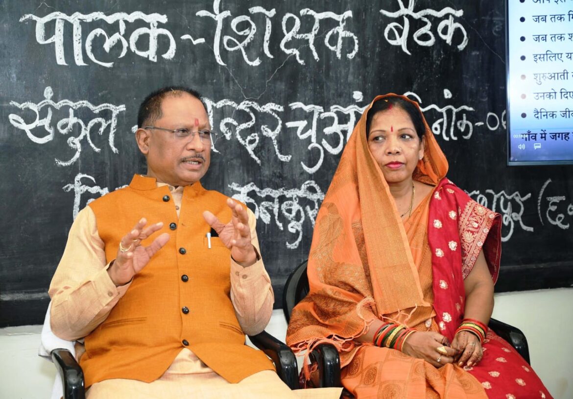 मुख्यमंत्री श्री साय की अभिनव पहल : शासकीय स्कूलों में शुरू हुई पालक-शिक्षक बैठक