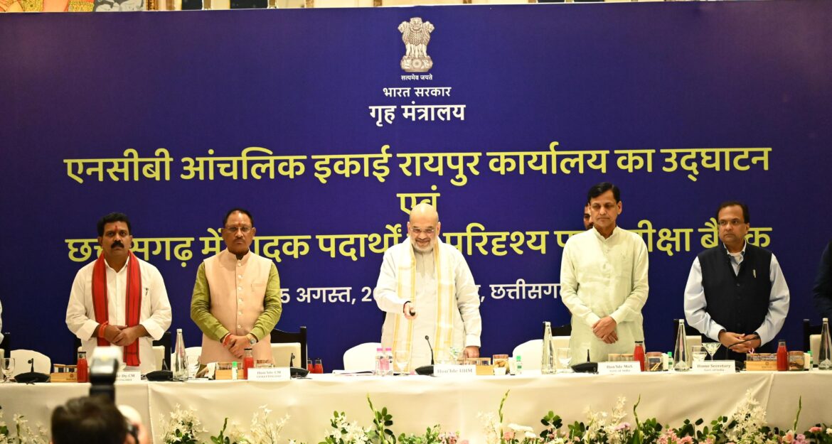 केंद्रीय गृह एवं सहकारिता मंत्री श्री अमित शाह के द्वारा NCB रायपुर ऑफिस का उदघाटन कार्यक्रम
