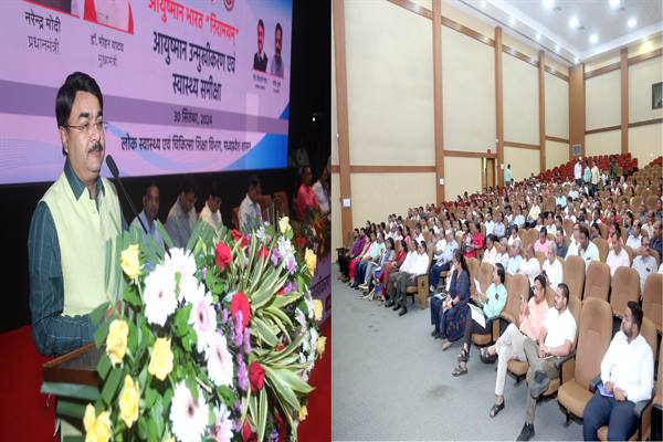 आयुष्मान योजना उन्मुखीकरण कार्यशाला का किया शुभारंभ