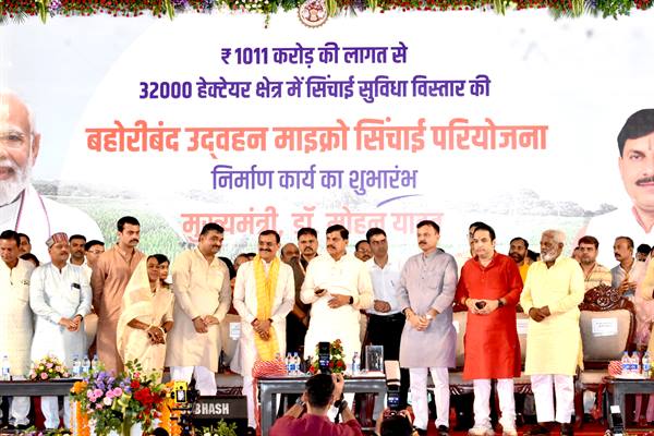 मुख्यमंत्री डॉ. यादव ने बहोरीबंद में 1011.05 करोड़ रूपये की लागत की उदवहन माइक्रो सिंचाई परियोजना के निर्माण कार्यों का शुभारंभ किया
