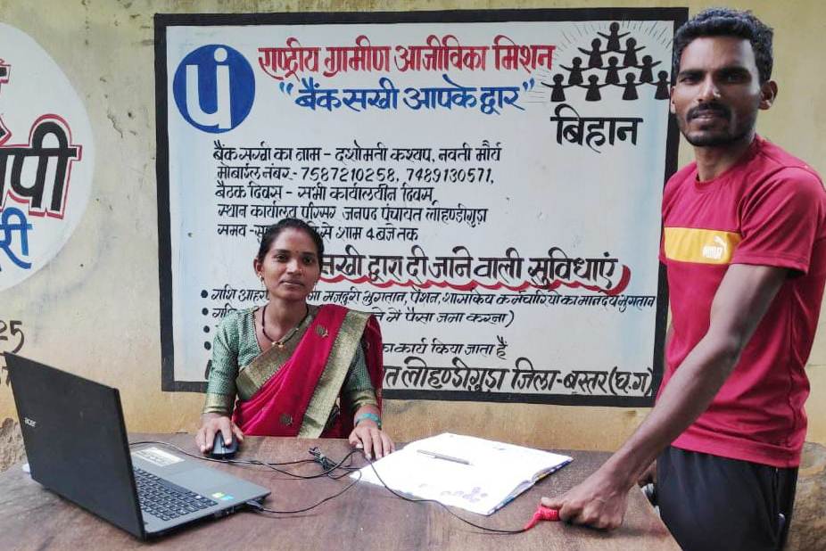 सशक्त और स्वावलंबी महिला की मिशाल प्रस्तुत कर रही हैं बैंक सखियां