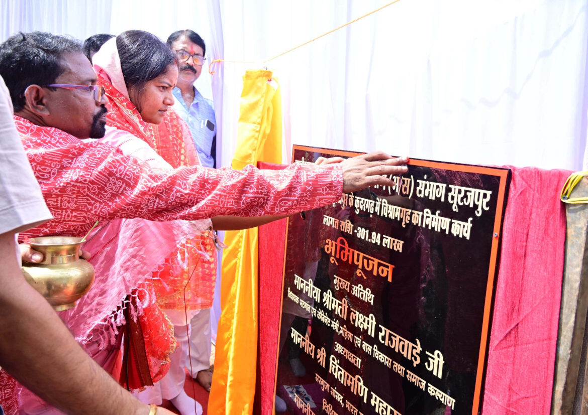 मंत्री श्रीमती राजवाड़े ने कुदरगढ़ में नवीन विश्राम गृह का किया भूमिपूजन