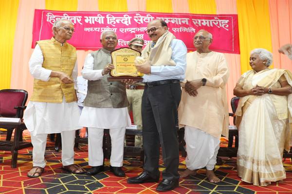 मध्यप्रदेश राष्ट्र भाषा प्रचार समिति द्वारा हिन्दी भवन में कार्यक्रम आयोजित