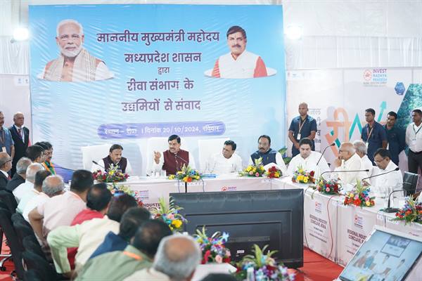 मुख्यमंत्री डॉ. यादव ने रीवा में किया उद्योगपतियों से संवाद