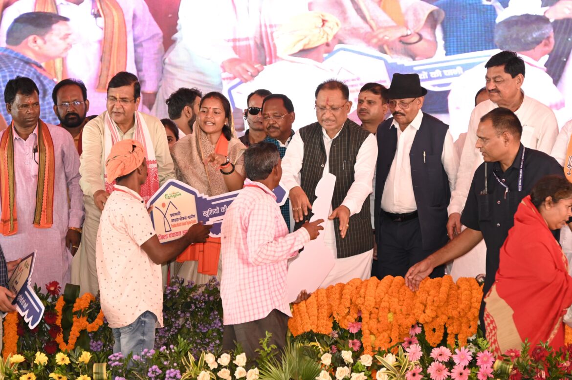 मुख्यमंत्री श्री विष्णु देव साय ने हितग्राहियों को सौंपी प्रधानमंत्री आवास की चाबी