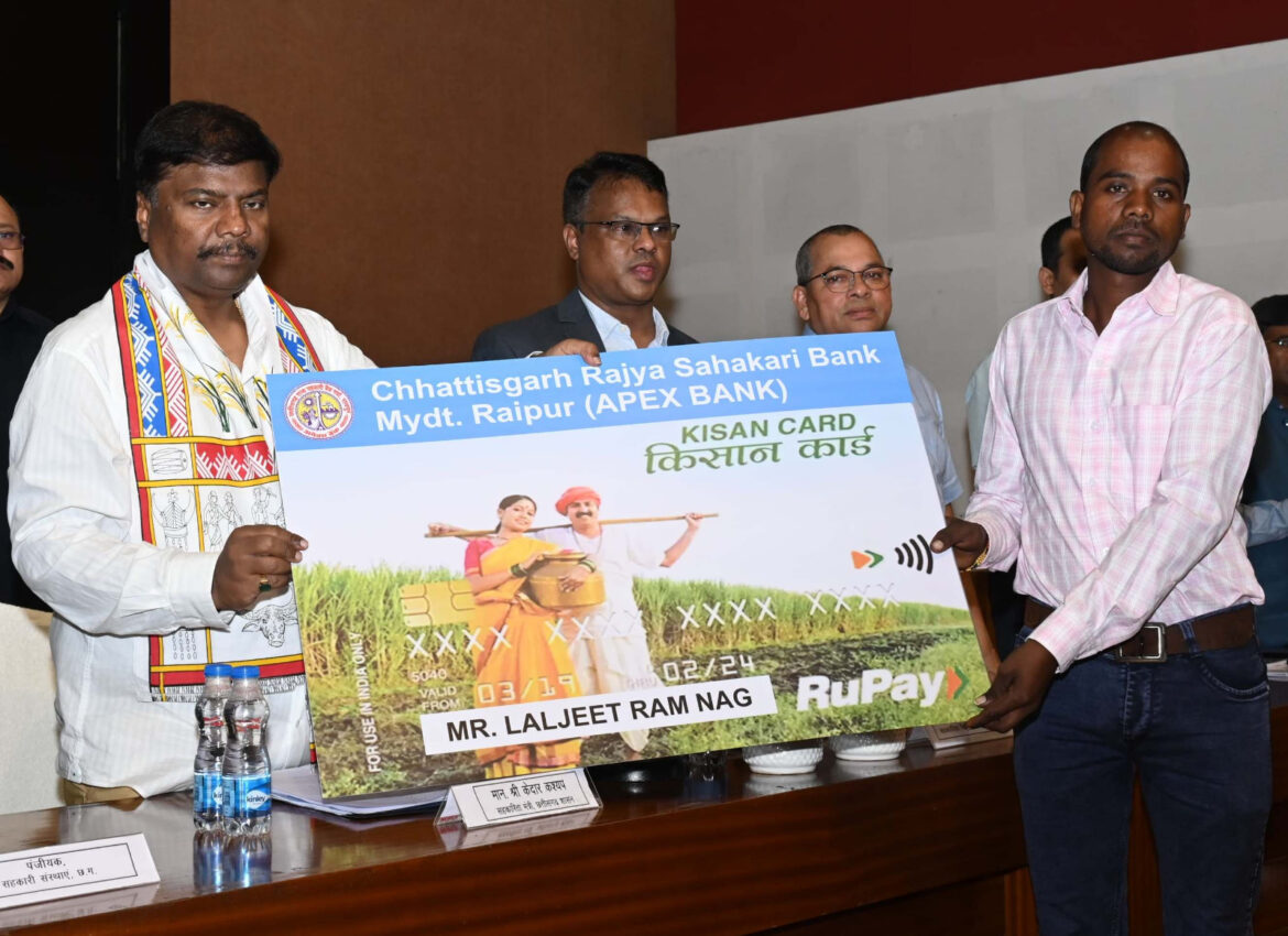 राज्य के 8.36 लाख से अधिक किसानों को रूपे किसान क्रेडिट कार्ड जारी