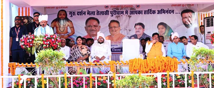 समाज के अंतिम व्यक्ति का उत्थान ही सरकार का मुख्य ध्येय: मुख्यमंत्री श्री साय