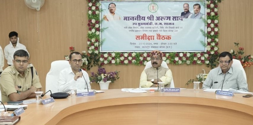 अधिकारी-कर्मचारी अपनी कार्यप्रणाली अद्यतन करें, नई ऊर्जा व सोच के साथ तत्परता से करें काम : श्री अरुण साव