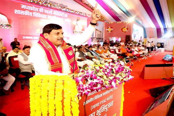 मुख्यमंत्री ने उज्जैन में 592.30 करोड़ की मेडिसिटी एवं चिकित्सा महाविद्यालय का किया भूमि-पूजन