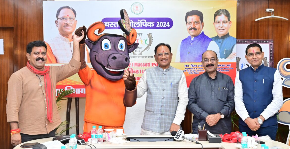 मुख्यमंत्री श्री विष्णु देव साय ने बस्तर ओलम्पिक 2024 के लोगो  और मस्कट  का किया अनावरण