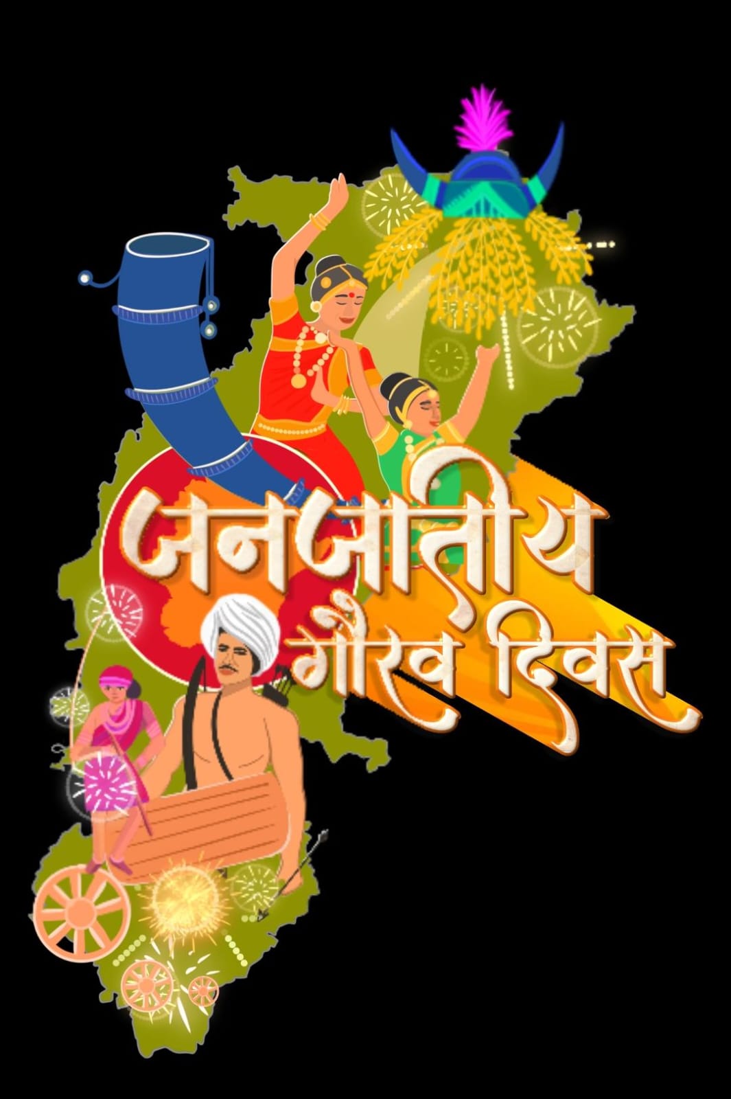 Live:जनजातीय गौरव दिवस एवं लोक नृत्य महोत्सव