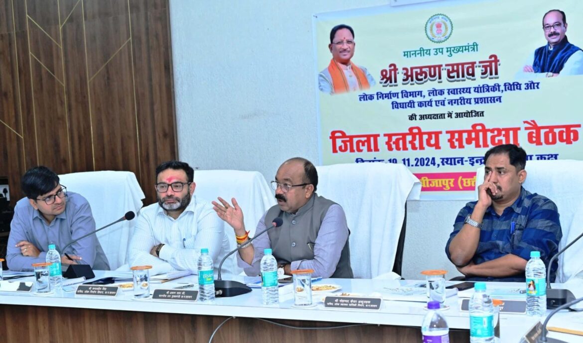 उप मुख्यमंत्री श्री अरुण साव ने विकास कार्यों की समीक्षा की