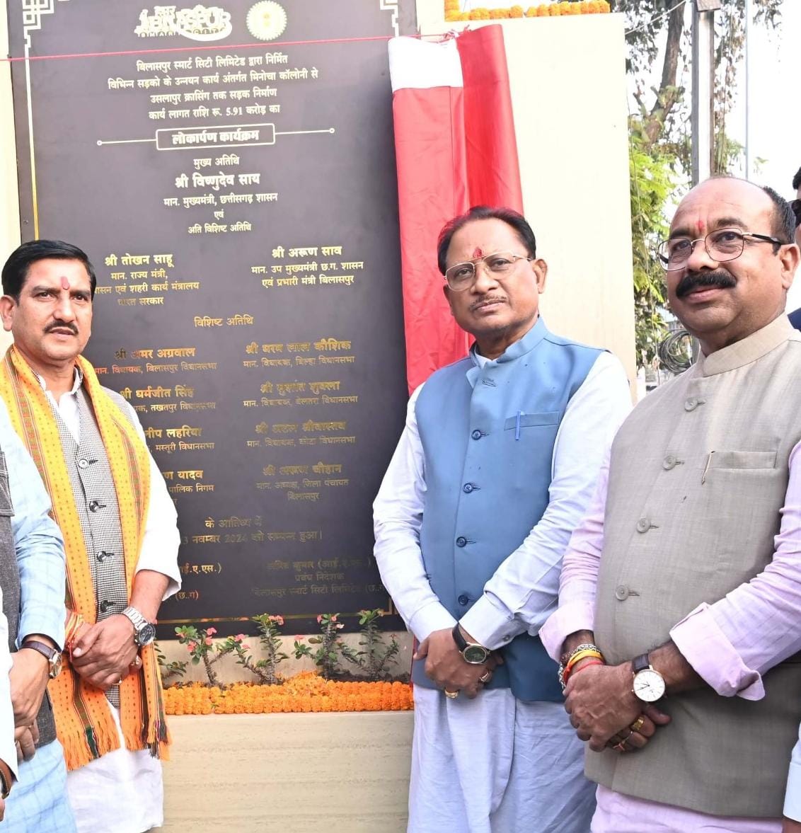 लगभग 16 करोड़ रूपए की लागत से बनी सड़क का मुख्यमंत्री श्री विष्णुदेव साय ने किया लोकार्पण