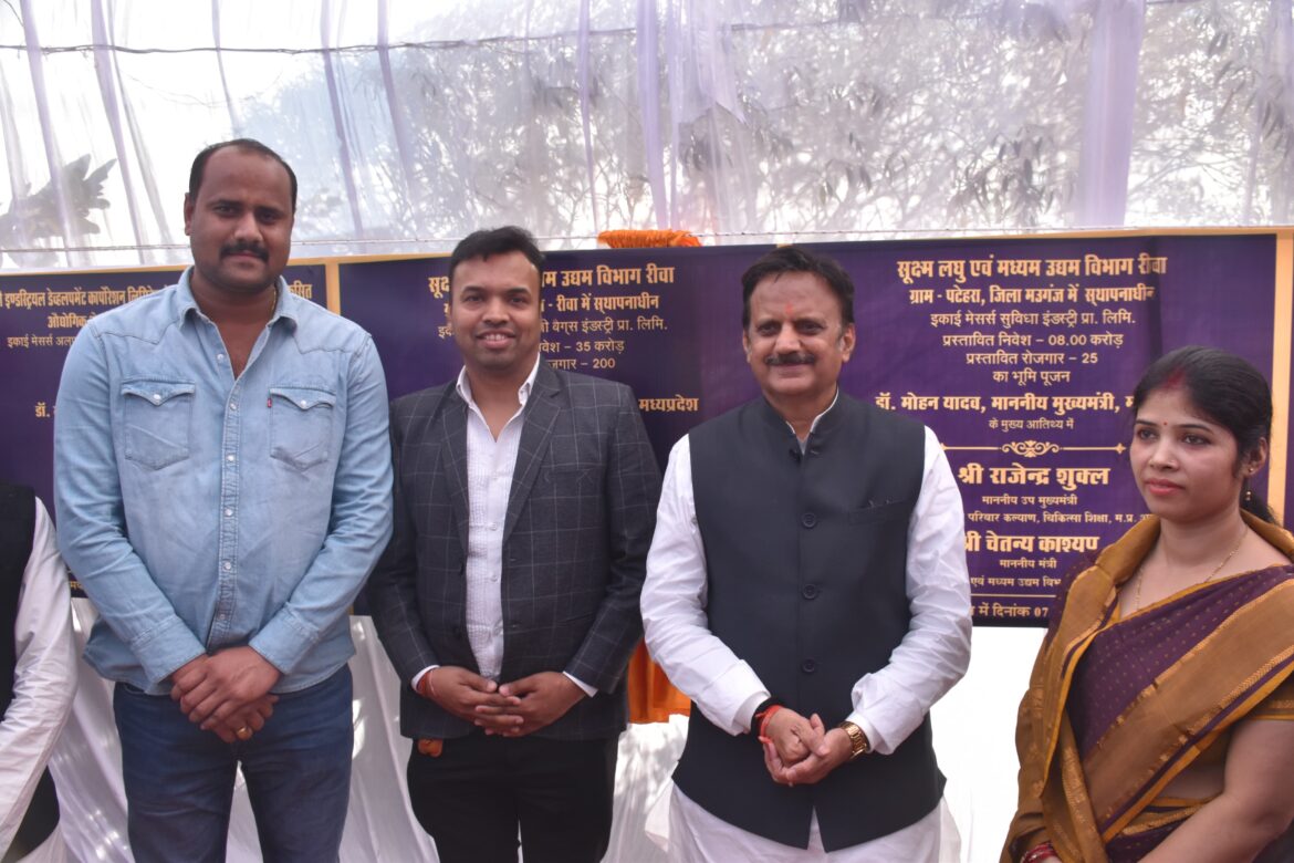 मुख्यमंत्री ने वर्चुअल माध्यम से रीवा और सिंगरौली जिले के 199 करोड़ 43 लाख रुपए के निवेश के साथ उद्यमों का शिलान्यास और लोकार्पण किया।