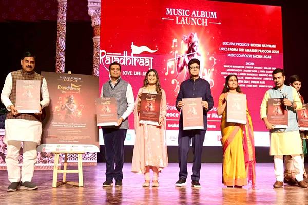 मुख्यमंत्री डॉ. यादव ने जारी किया धनराज नाथवानी कृत राजाधिराज लव.लाइफ.लीला का म्यूजिकल एल्बम