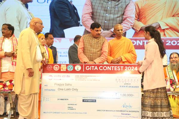 मुख्यमंत्री डॉ. यादव कालिदास अकादमी में अंतराष्ट्रीय गीता महोत्सव में शामिल हुए