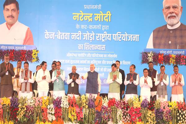 प्रधानमंत्री श्री मोदी ने अटल जी की 100वीं जयंती पर देश की पहली केन-बेतवा राष्ट्रीय परियोजना का किया शिलान्यास