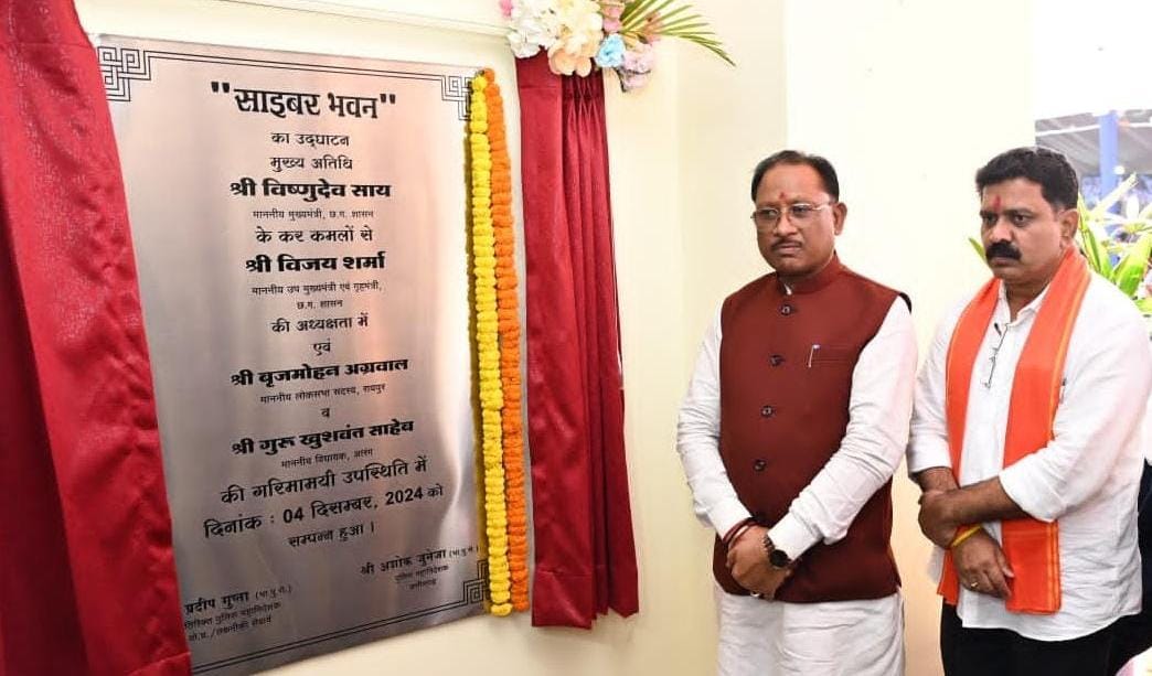 साइबर अपराध आज के समय की सबसे बड़ी चुनौती, जिसे रोकने के लिए जागरूकता और तकनीकी दक्षता का होना आवश्यक – मुख्यमंत्री श्री साय