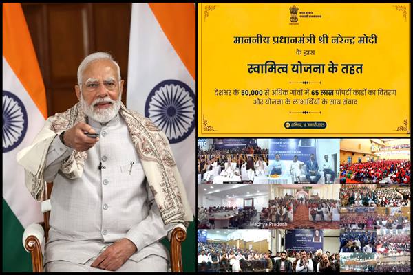 स्वामित्व योजना से गांव और गरीब होंगे सशक्त, विकसित भारत का सफर होगा सुहाना : प्रधानमंत्री श्री मोदी