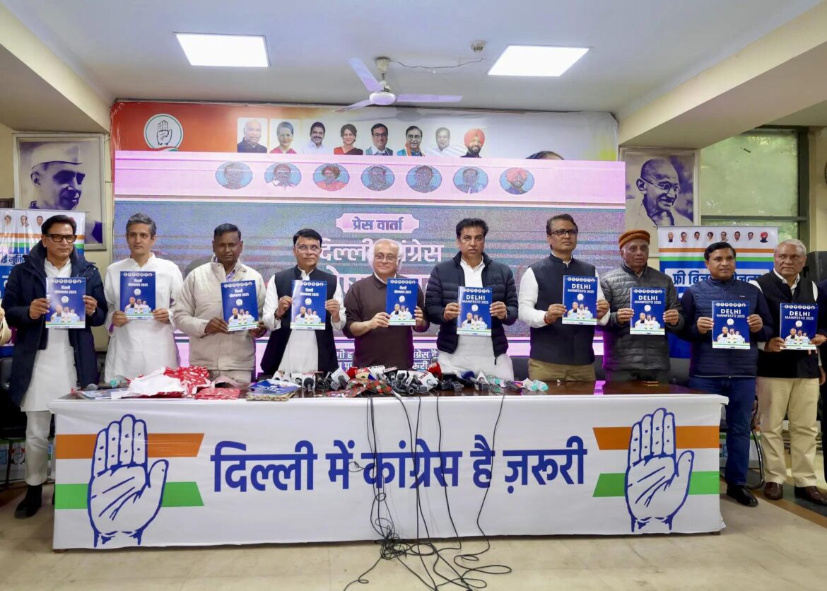 दिल्ली चुनाव को लेकर कांग्रेस ने जारी किया घोषणापत्र