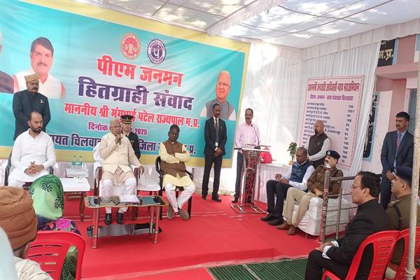 राज्यपाल ने रायसेन के ग्राम चिलवाहा में ग्रामीणों से किया संवाद