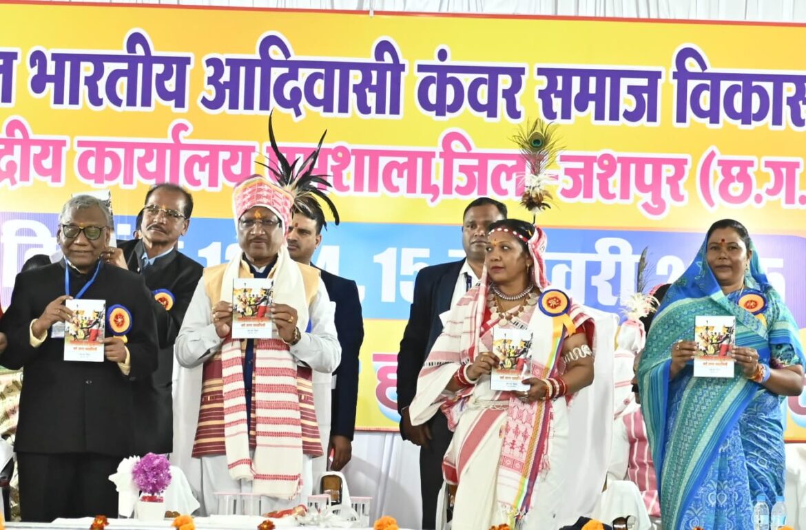 प्रधानमंत्री श्री नरेन्द्र मोदी की प्राथमिकता में आदिवासी समाज का उत्थान सर्वोपरि : मुख्यमंत्री श्री विष्णु देव साय