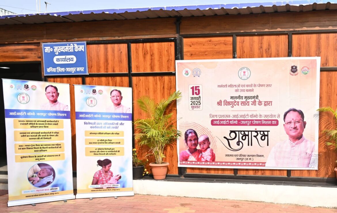 माताओं एवं बच्चों का उत्तम स्वास्थ्य बनेगा प्रदेश की समृद्धि का आधार – मुख्यमंत्री श्री साय