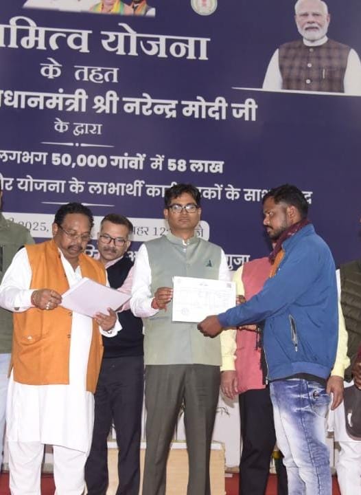 स्वामित्व योजना से ग्रामीणों को मिला भूमि का मालिकाना अधिकार, आर्थिक मजबूती की ओर बड़ा कदम – वित्त मंत्री श्री ओपी चौधरी